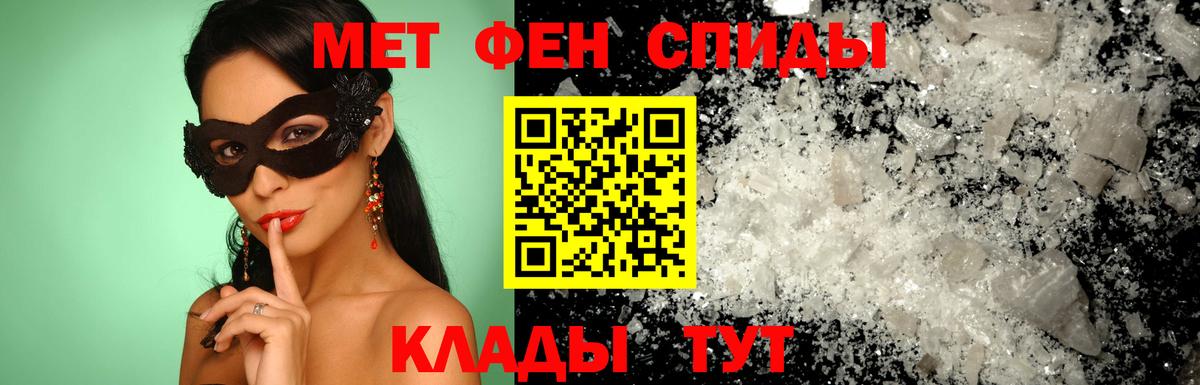 АМФ  Вход с VPN  Алатырь  Амфетамин VHQ 