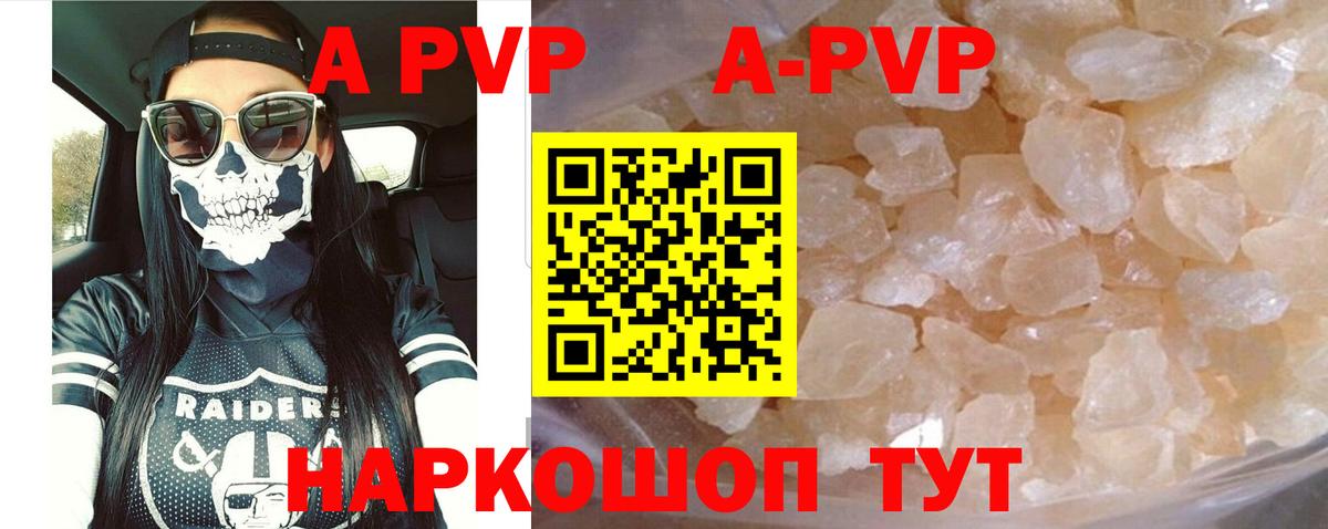 Alpha-PVP кристаллы Алатырь