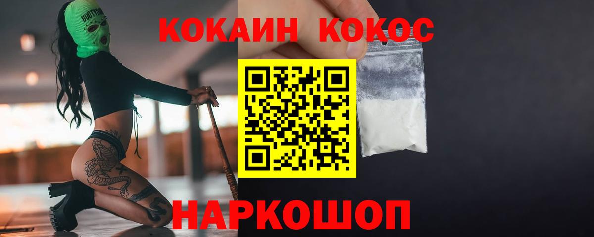 КОКАИН  Вход с VPN  Алатырь  COCAIN VHQ  КОКАИН Перу 