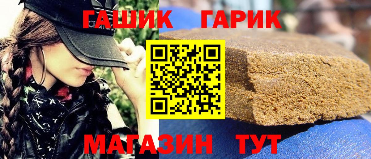 ГАШ VHQ  Вход с VPN  Гашиш  Алатырь  Гашиш Ice-O-Lator 