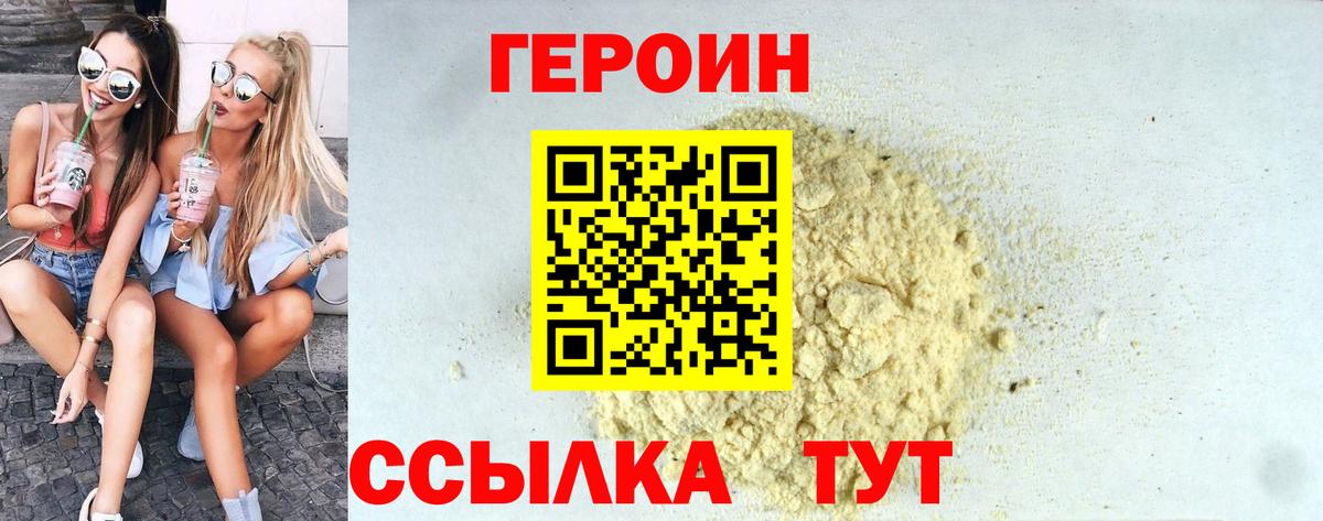 Героин гречка Алатырь