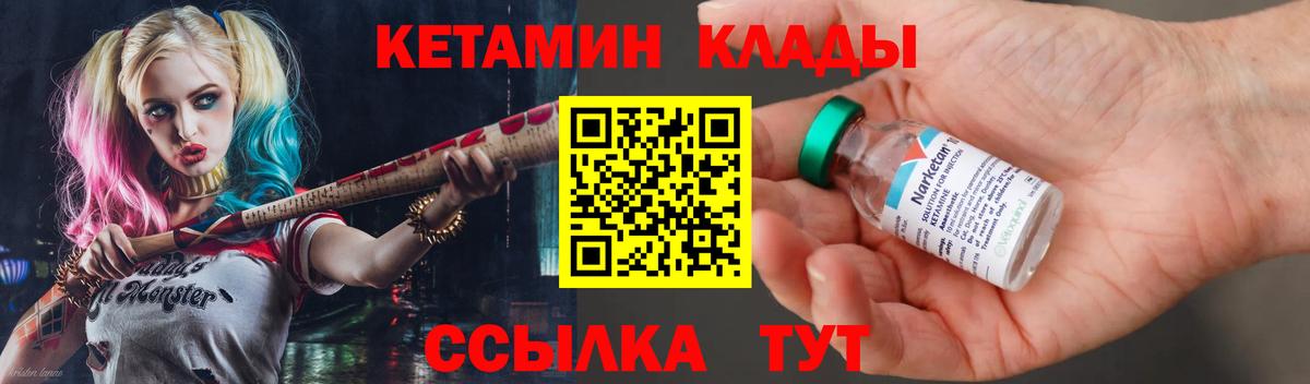Алатырь  КЕТАМИН VHQ  Вход с VPN 