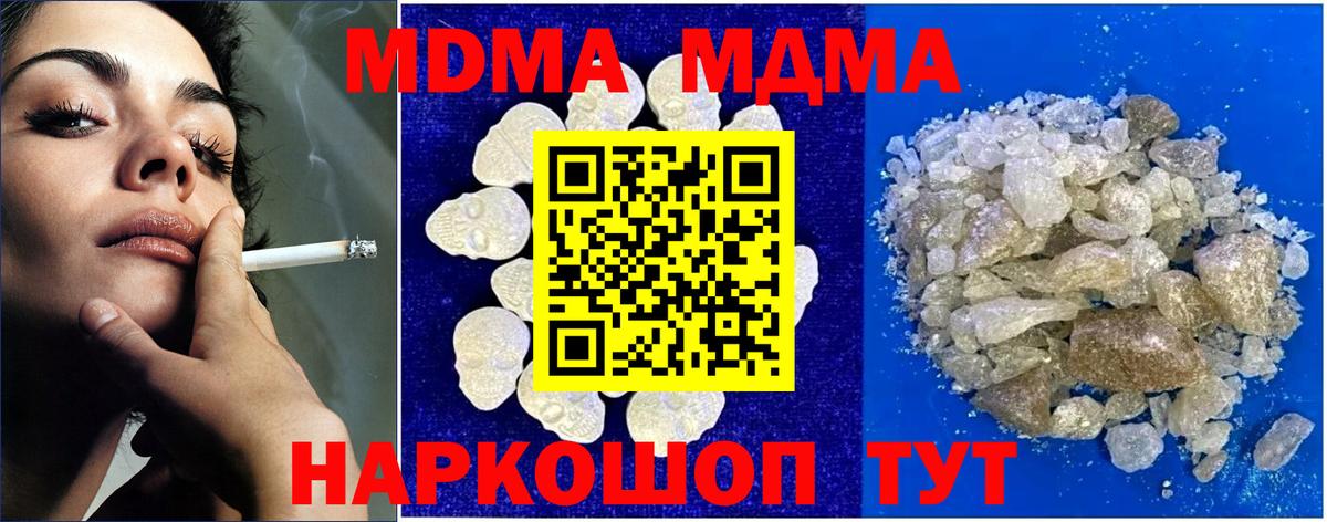 МДМА  Вход с VPN  МДМА молли  Алатырь  МДМА Molly 