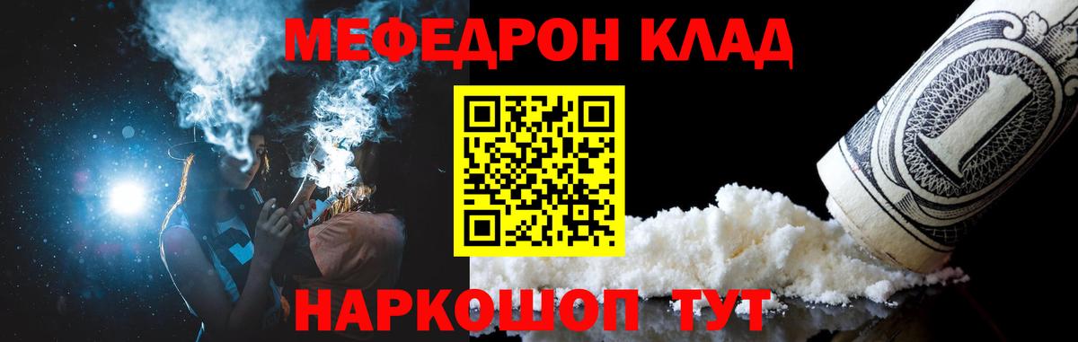 Меф VHQ  Вход с VPN  Алатырь  МЕФ мяу мяу 