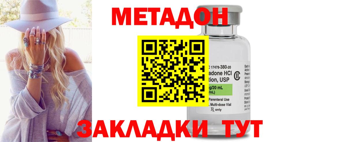 Метадон кристалл  Вход с VPN  Алатырь  МЕТАДОН кристалл 