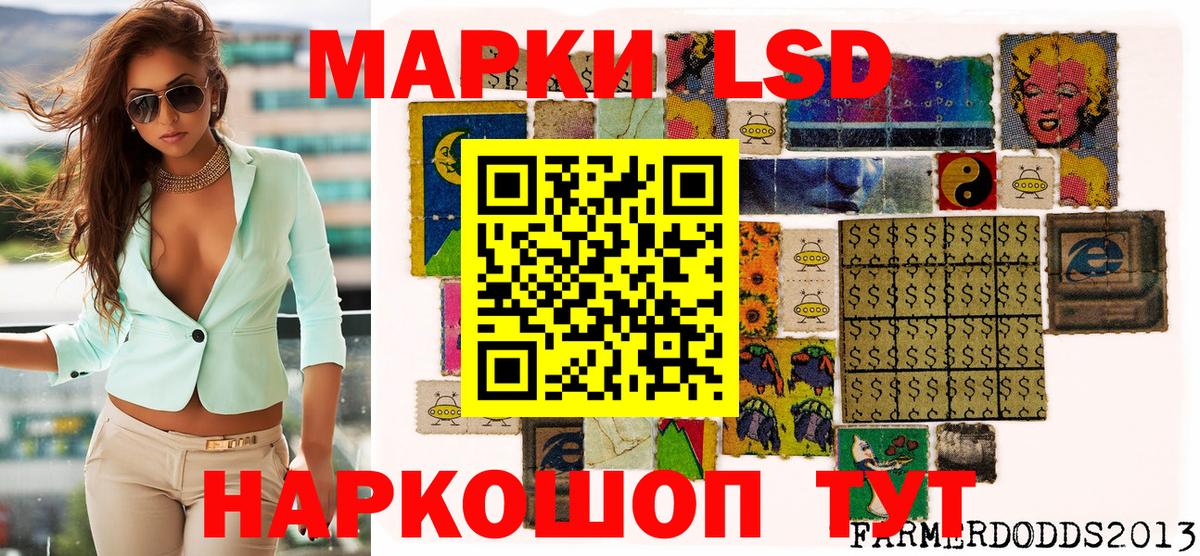 Марки NBOMe 1,8мг Алатырь