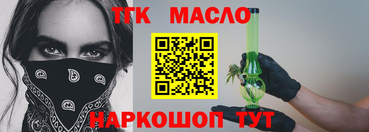 Дистиллят ТГК вейп с тгк  Вход с VPN  Алатырь 
