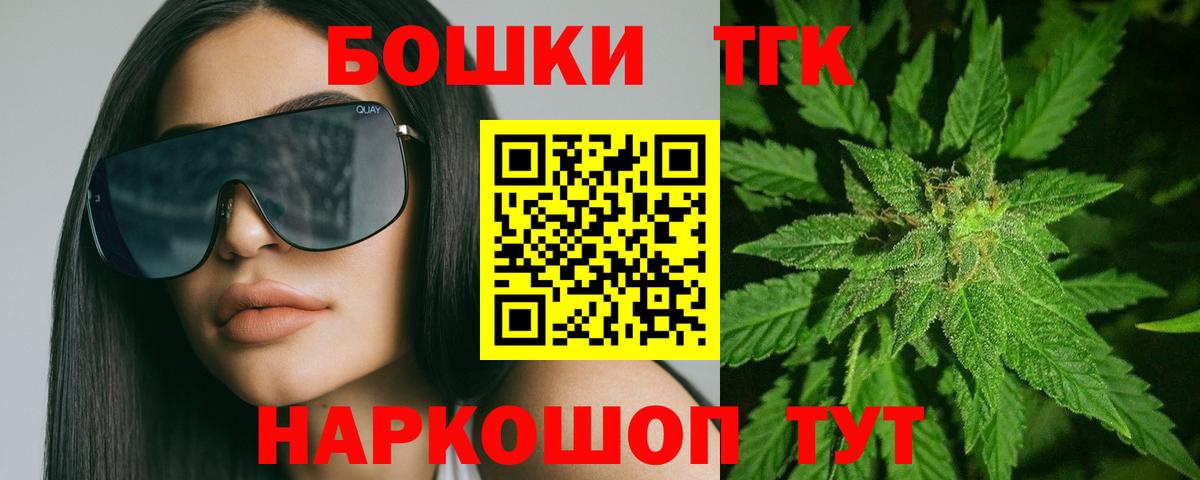 Марихуана THC 21%  Вход с VPN  Алатырь  Конопля OG Kush  Канабис SATIVA & INDICA 